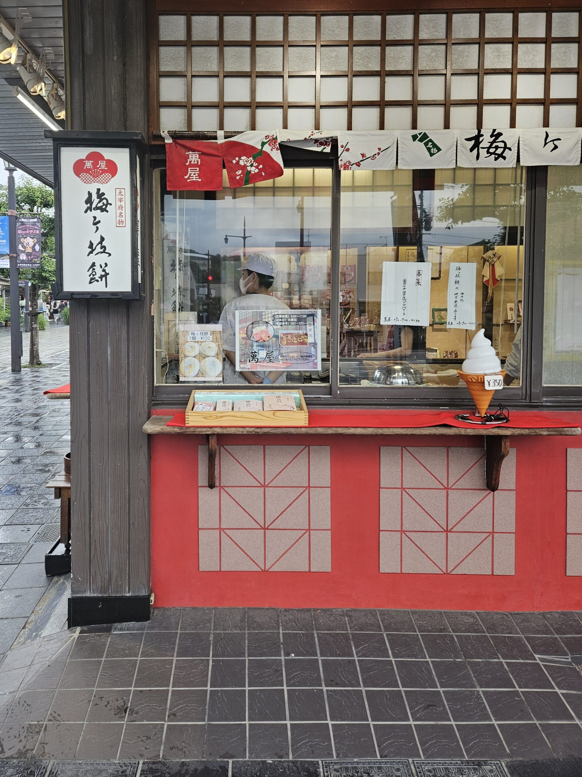 梅が枝餅のお店「萬屋」