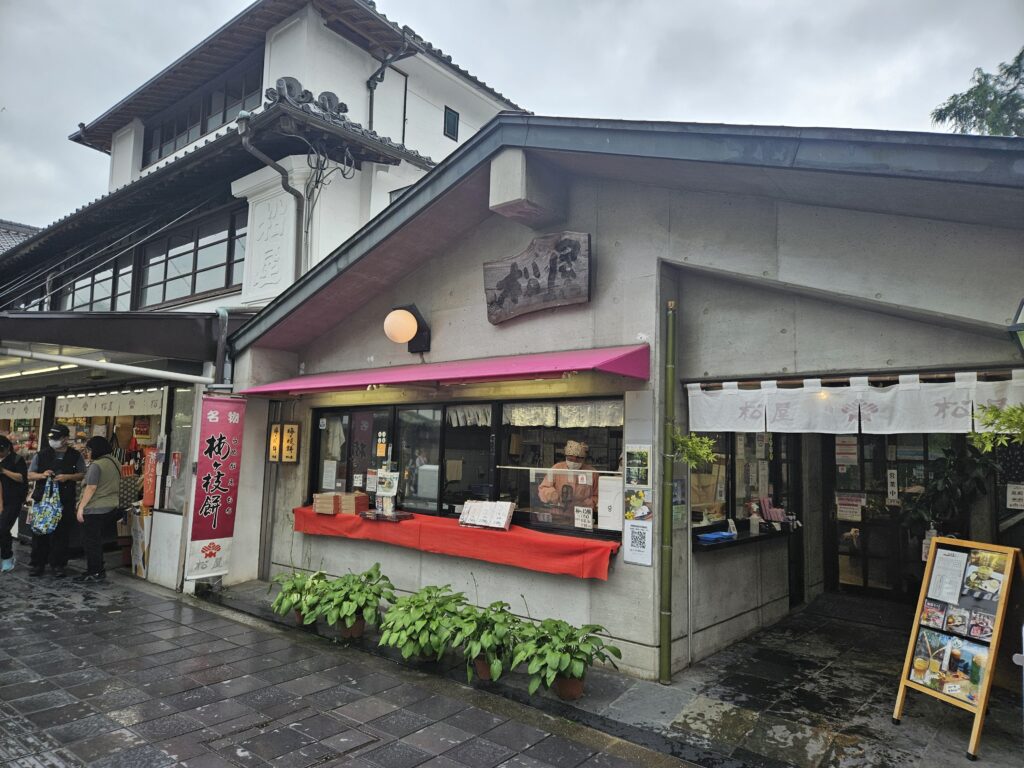 梅が枝餅のお店「松屋」
