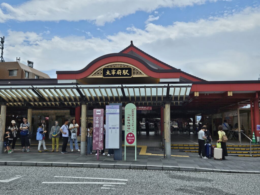 太宰府駅の外観