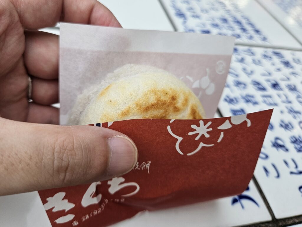 きくちの梅ヶ枝餅
