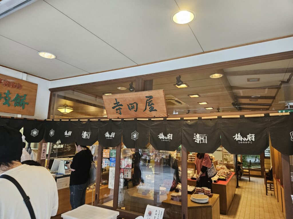 梅が枝餅のお店「寺田屋」