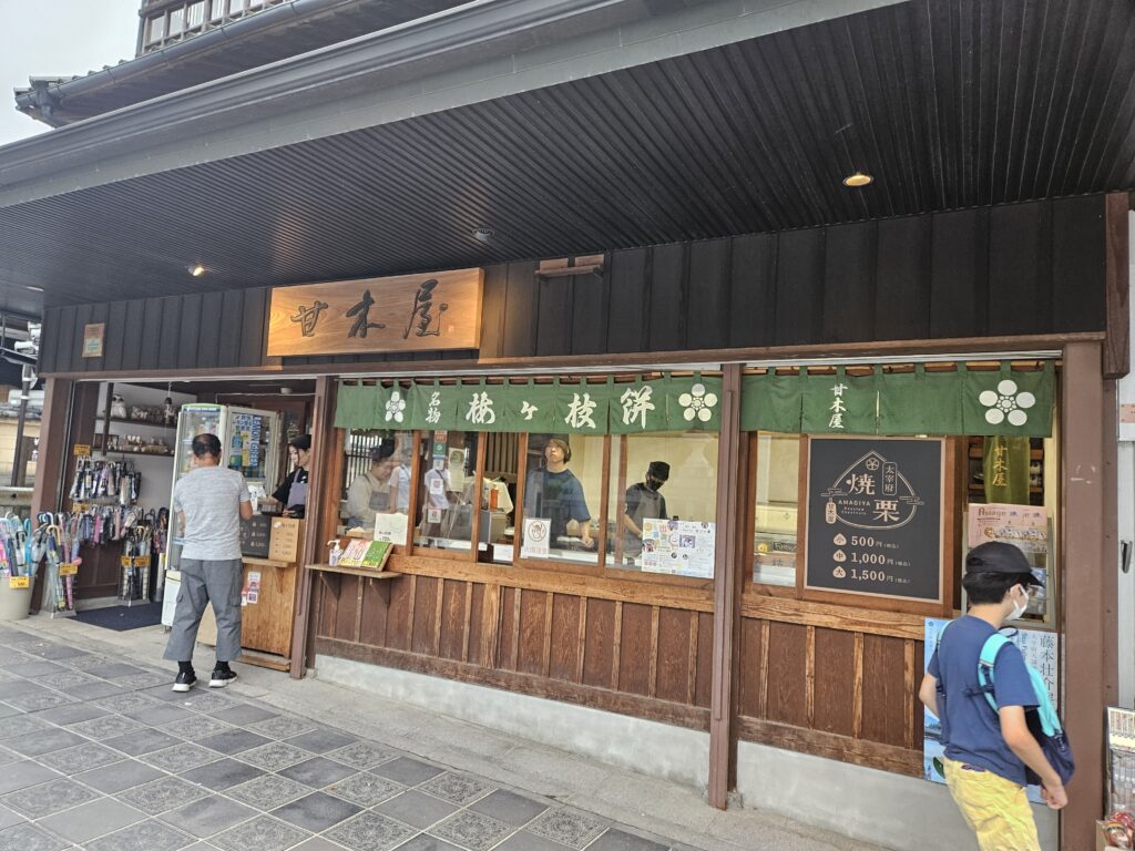 梅ヶ枝餅のお店「甘木屋」