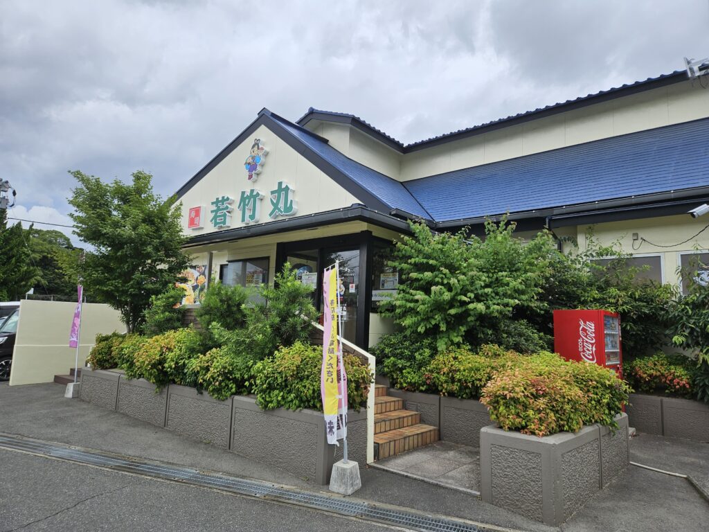 若竹丸太宰府店の外観