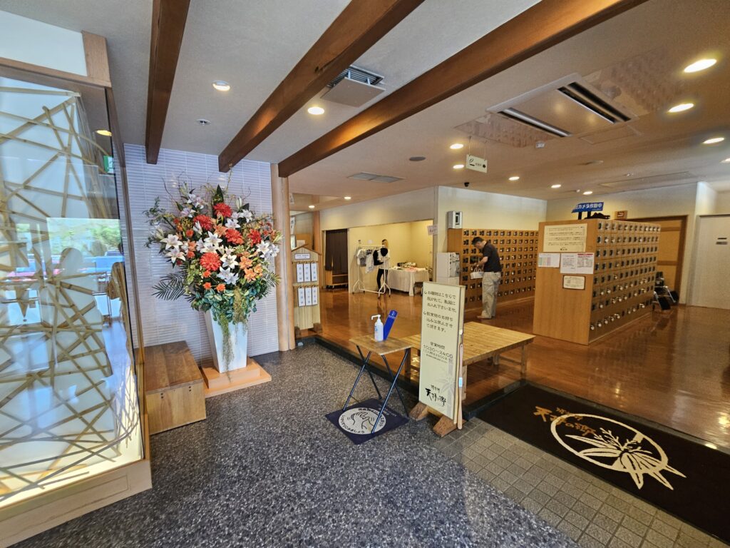 天拝の郷の入口