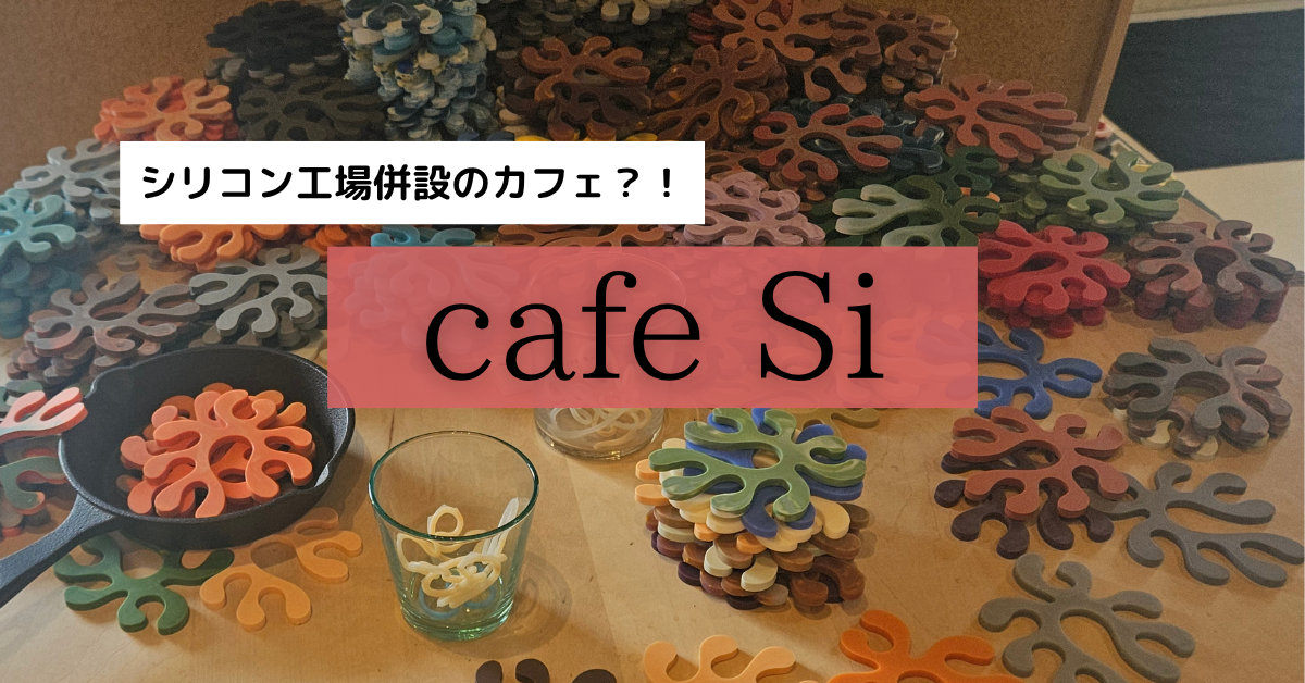 太宰府のカフェ・シー