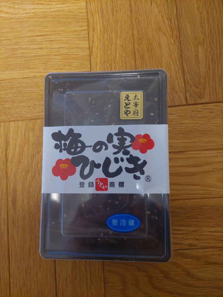 梅の実ひじきの写真