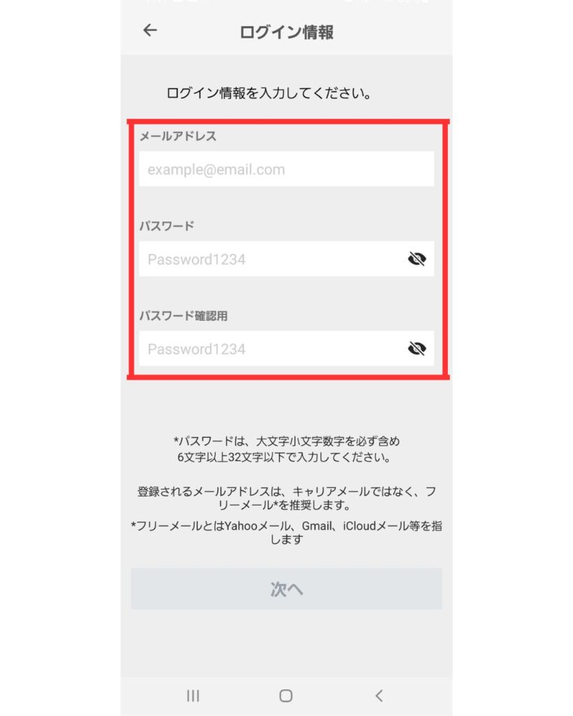 太宰府ペイのログイン情報の画面