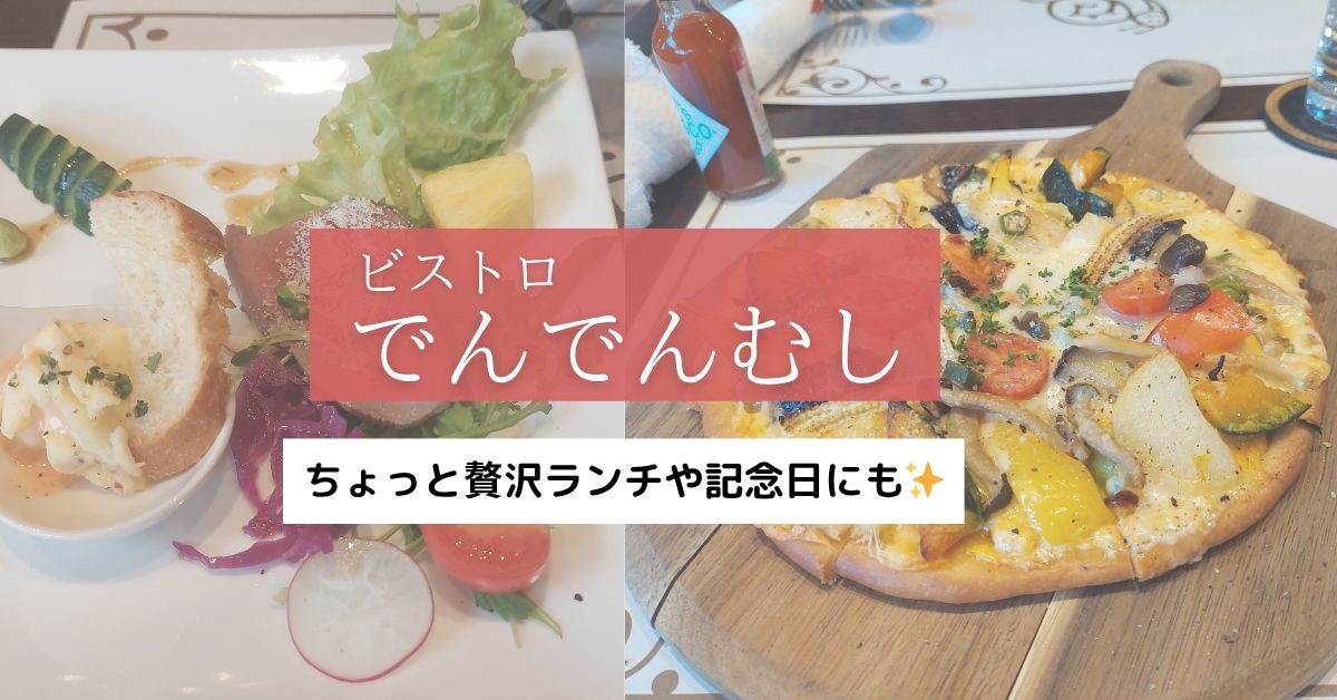 でんでんむし