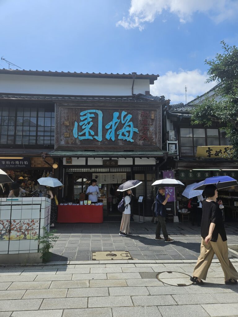 梅園の外観