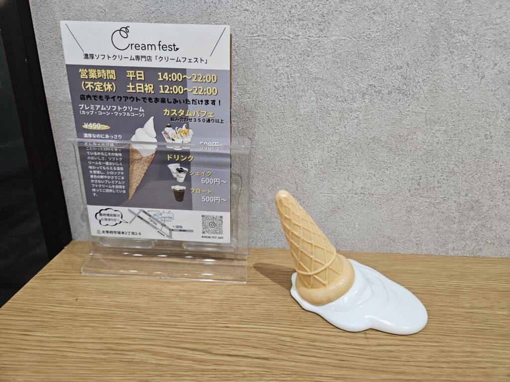 クリームフェスト太宰府店のオブジェ①