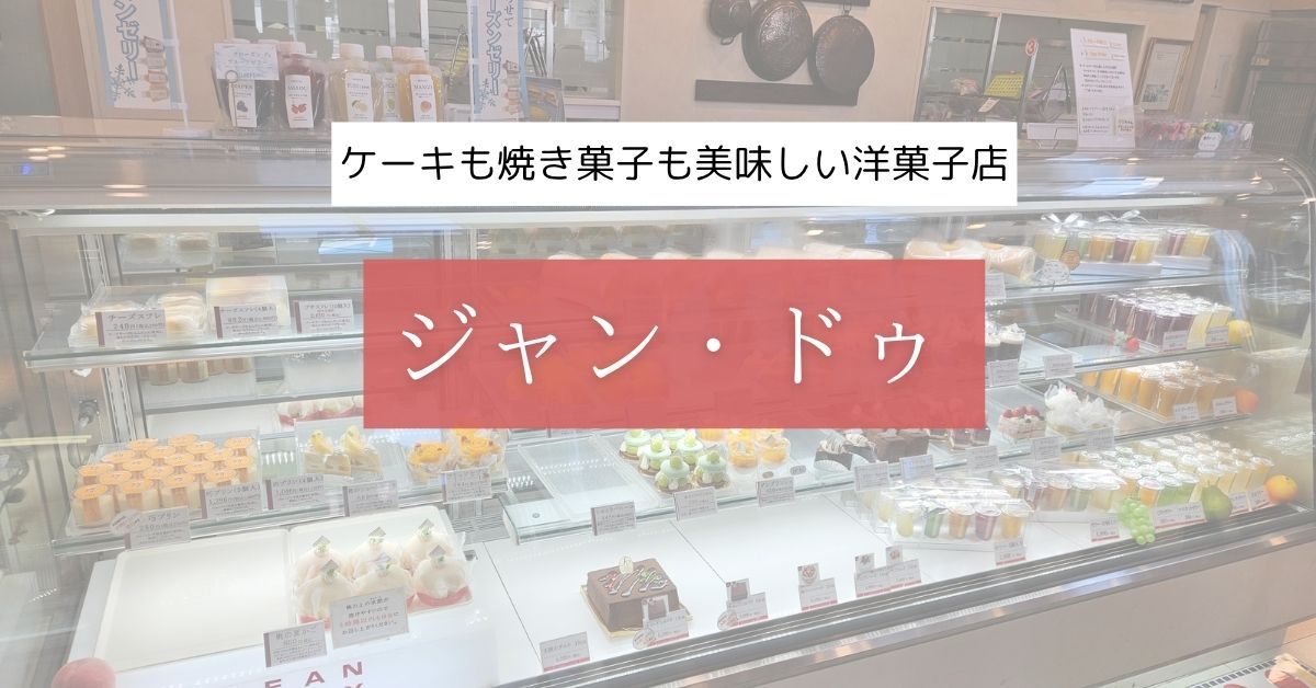 ジャンドゥ