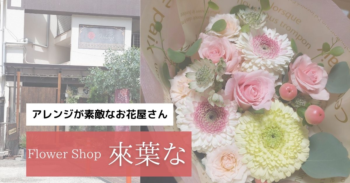 Flower Shop