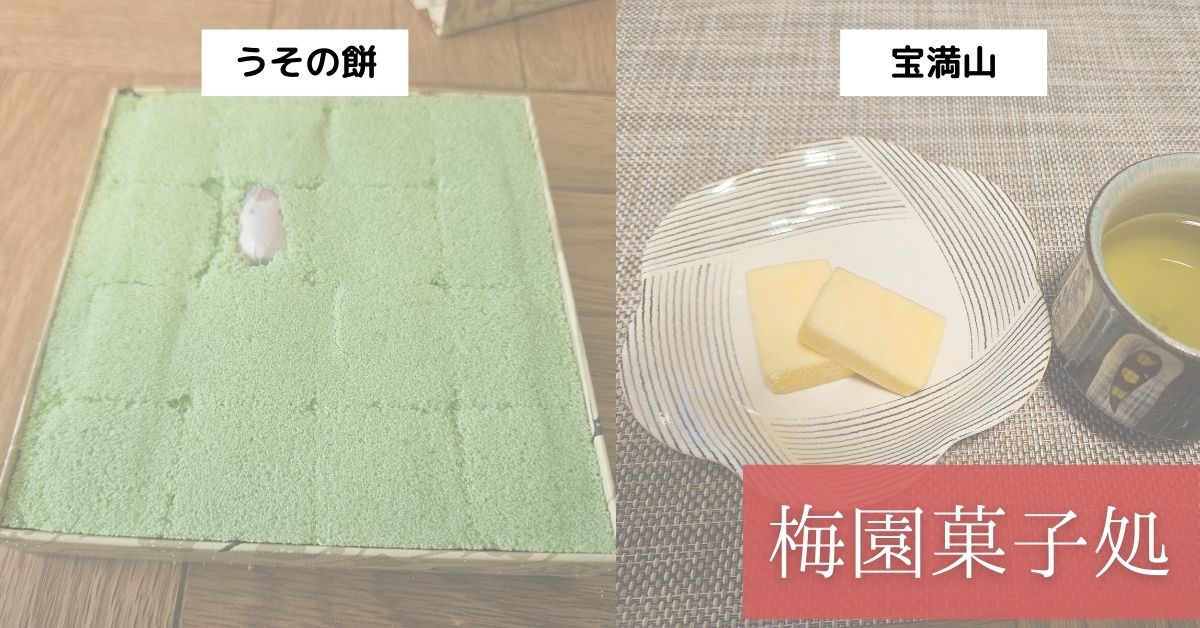 梅園