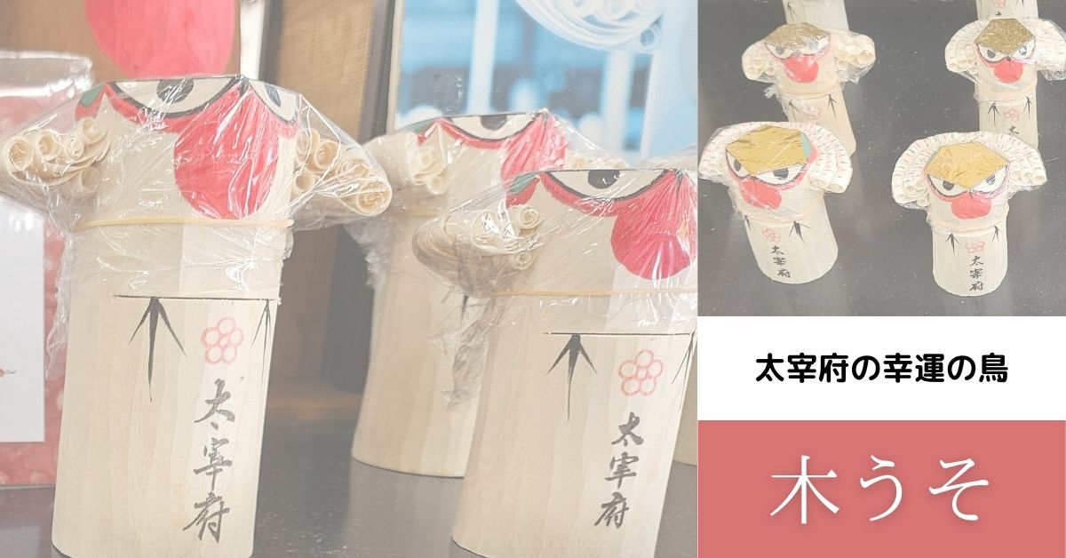 木うそ