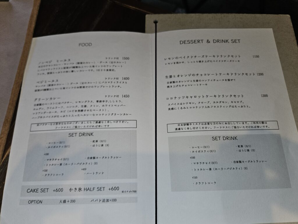 太宰府にあるミドルのメニュー