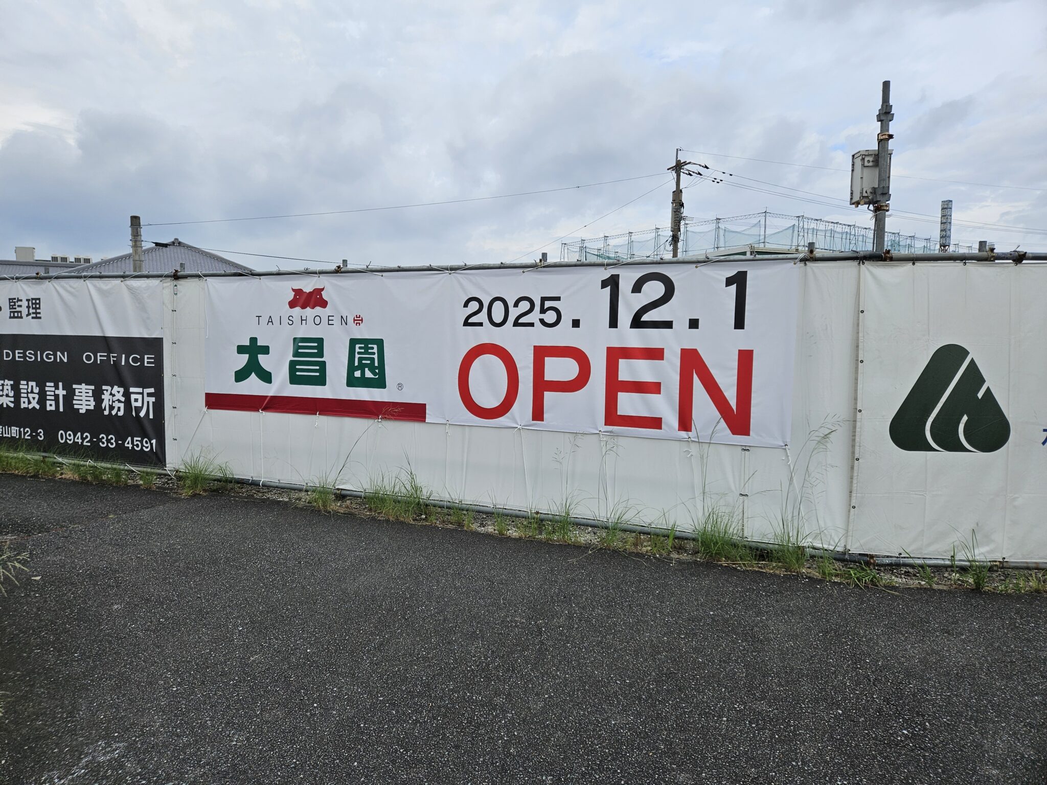 【久留米で人気の焼肉屋】大昌園 筑紫野店が12月1日にオープン!アクセスと現在の様子 | さちの太宰府案内