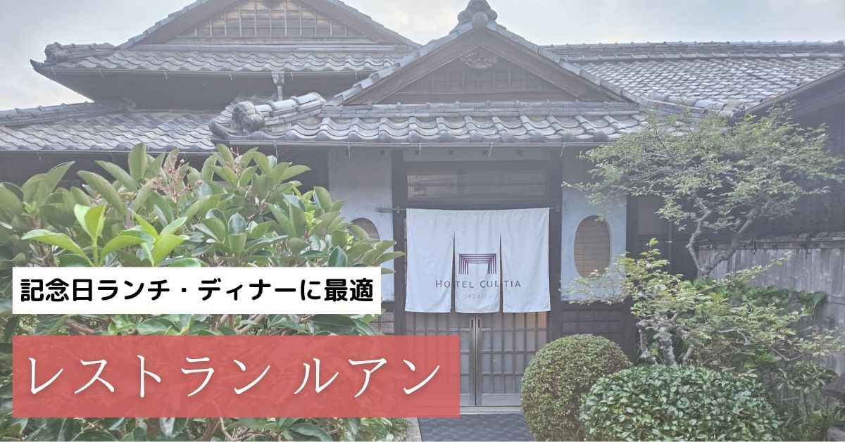 レストランルアン