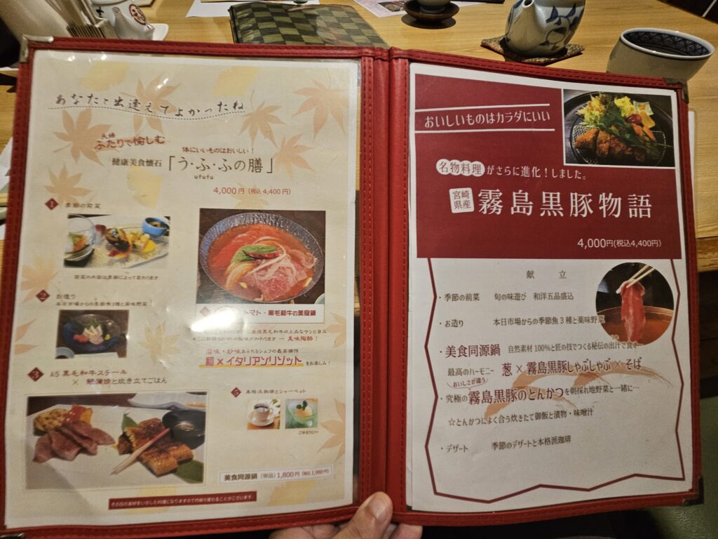 ビストロ橙橙のメニュー