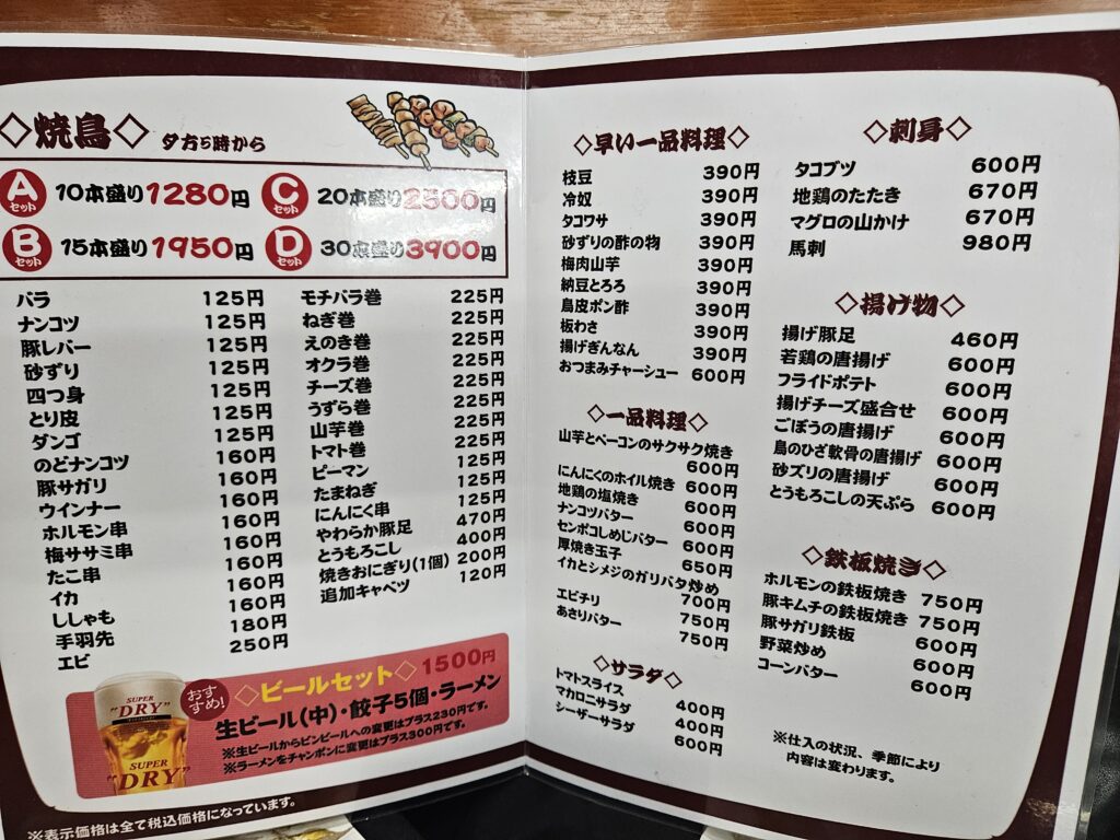 長浜ラーメン 小太郎のメニュー③