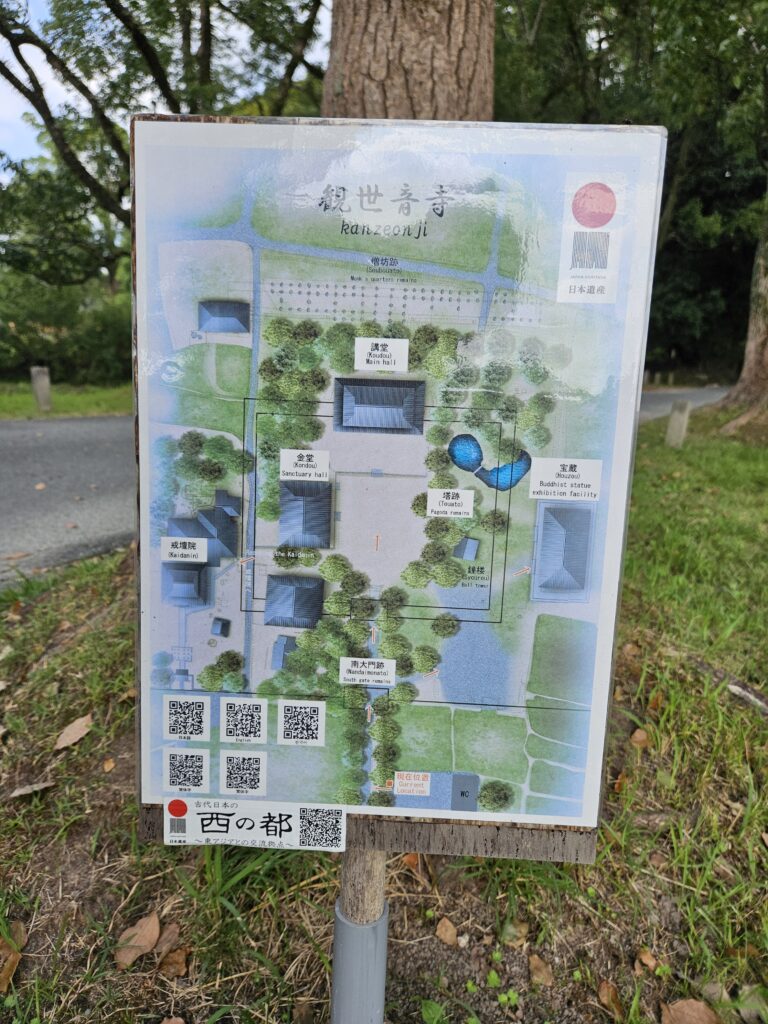 観世音寺の案内図