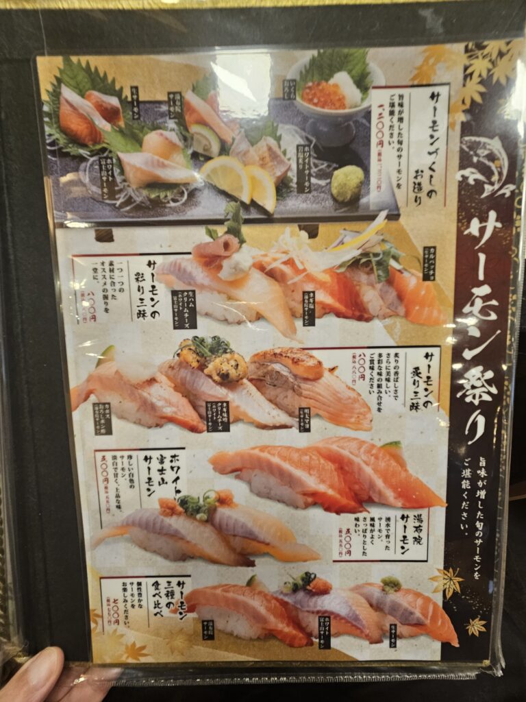 水天の期間限定メニュー「サーモン祭り」