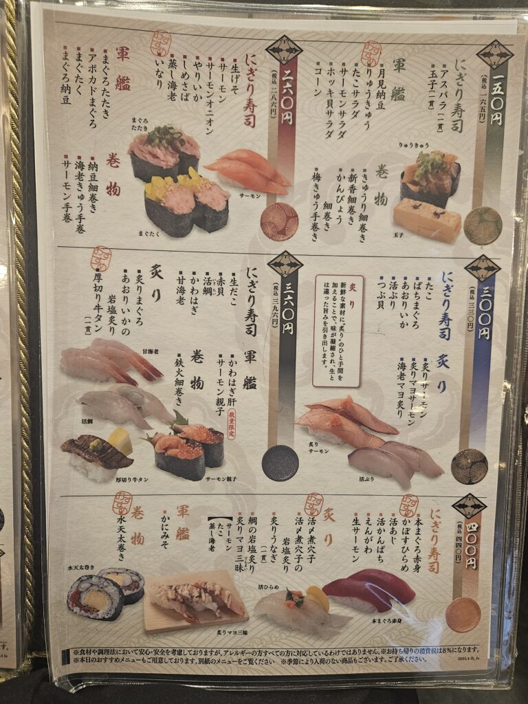 水天のメニュー①