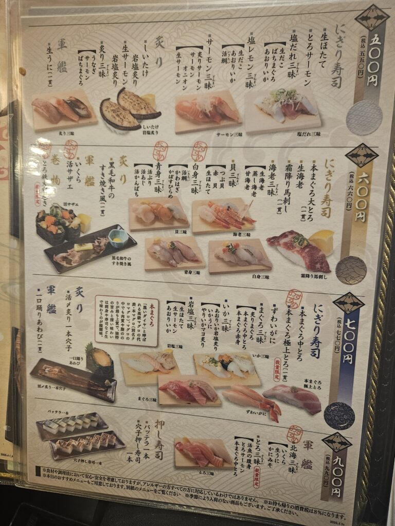 水天のメニュー②