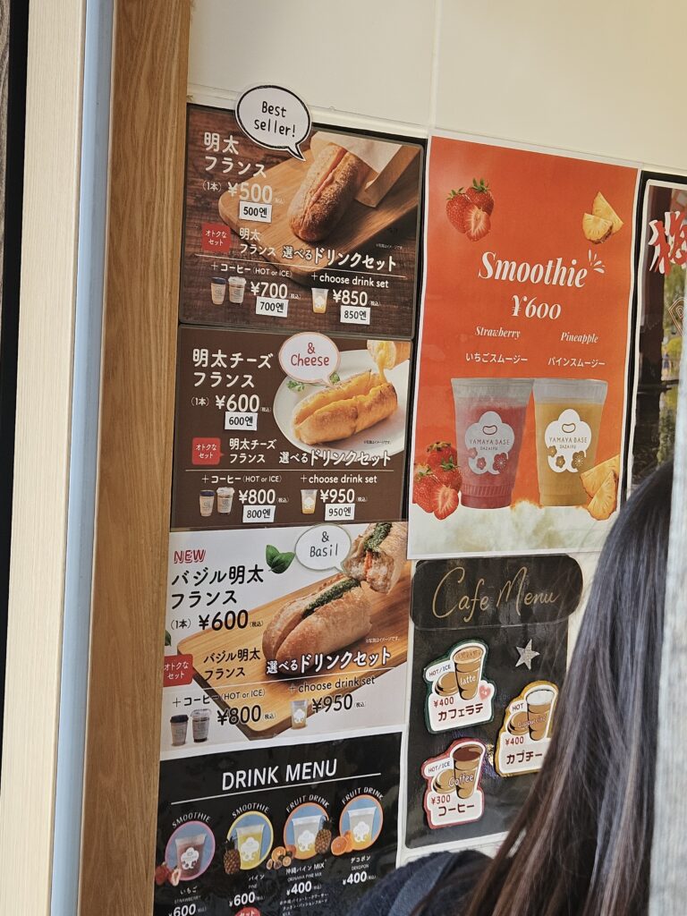 「やまや」のメニュー