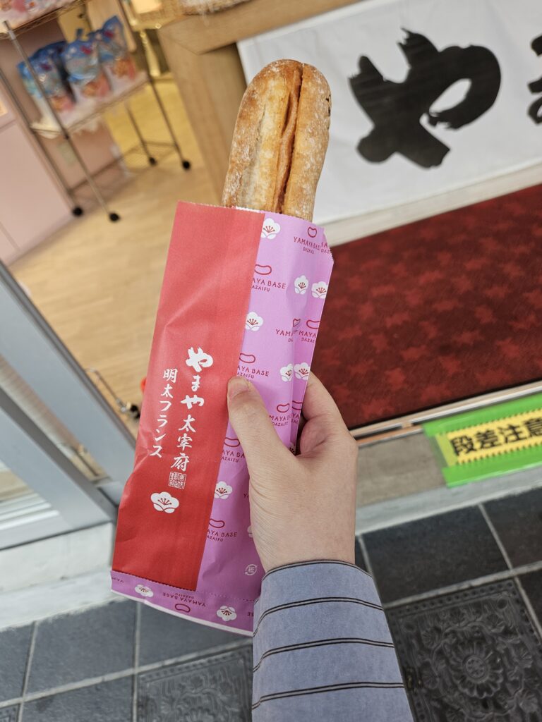 「やまや」の明太フランス