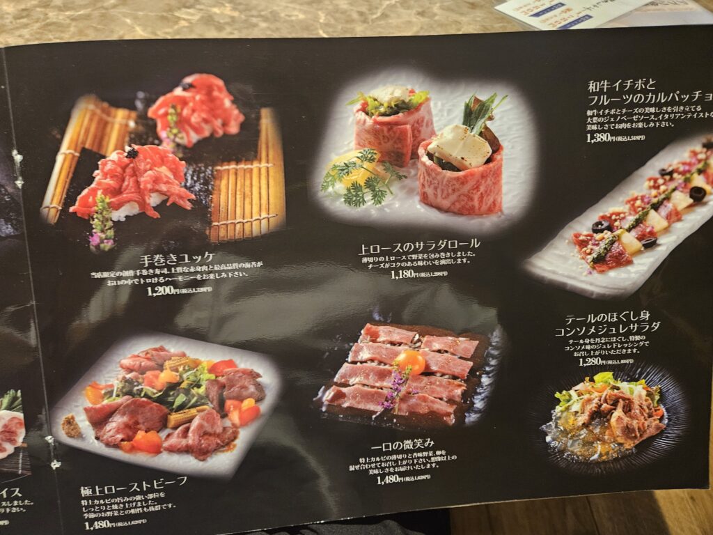 亜李蘭のメニュー②