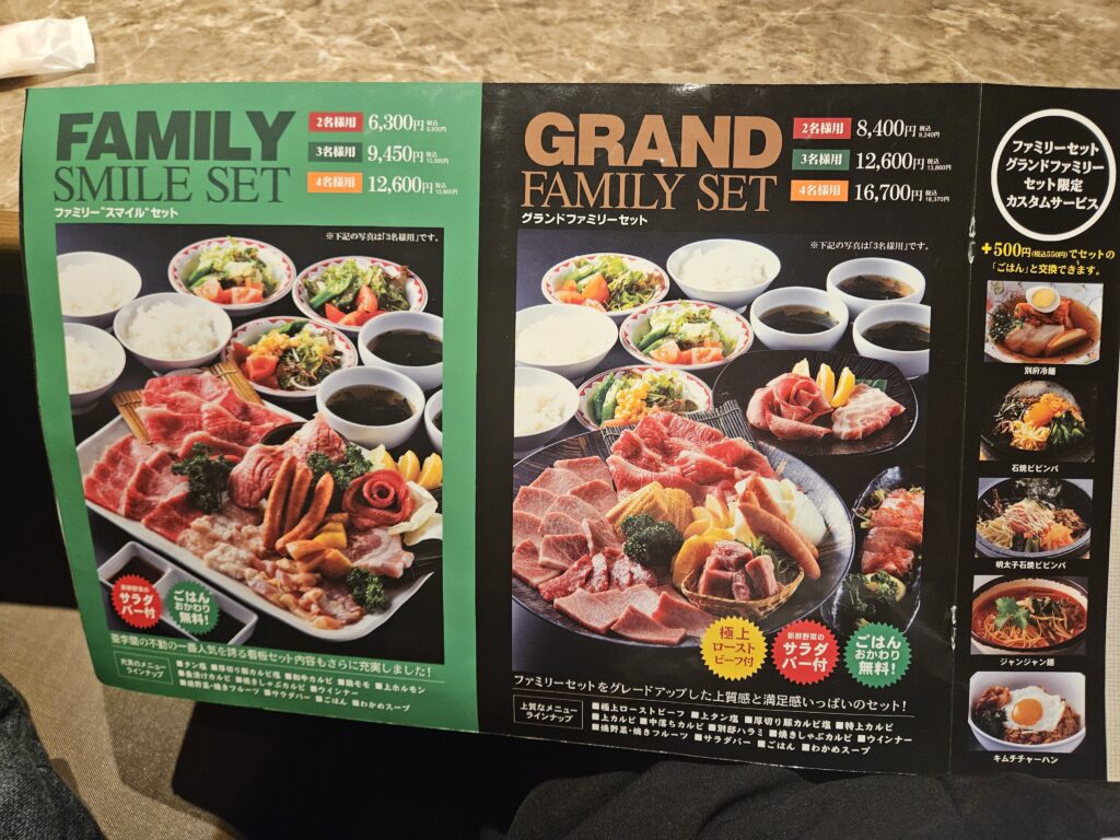 亜李蘭のファミリーセットメニュー