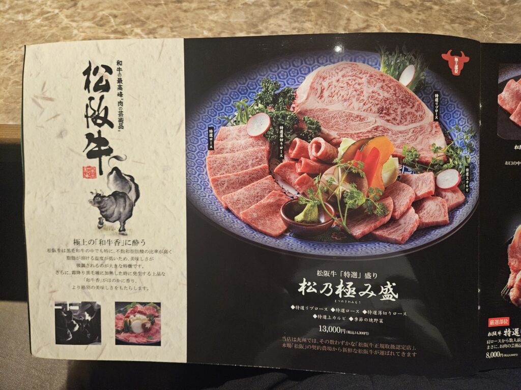 亜李蘭のメニュー①