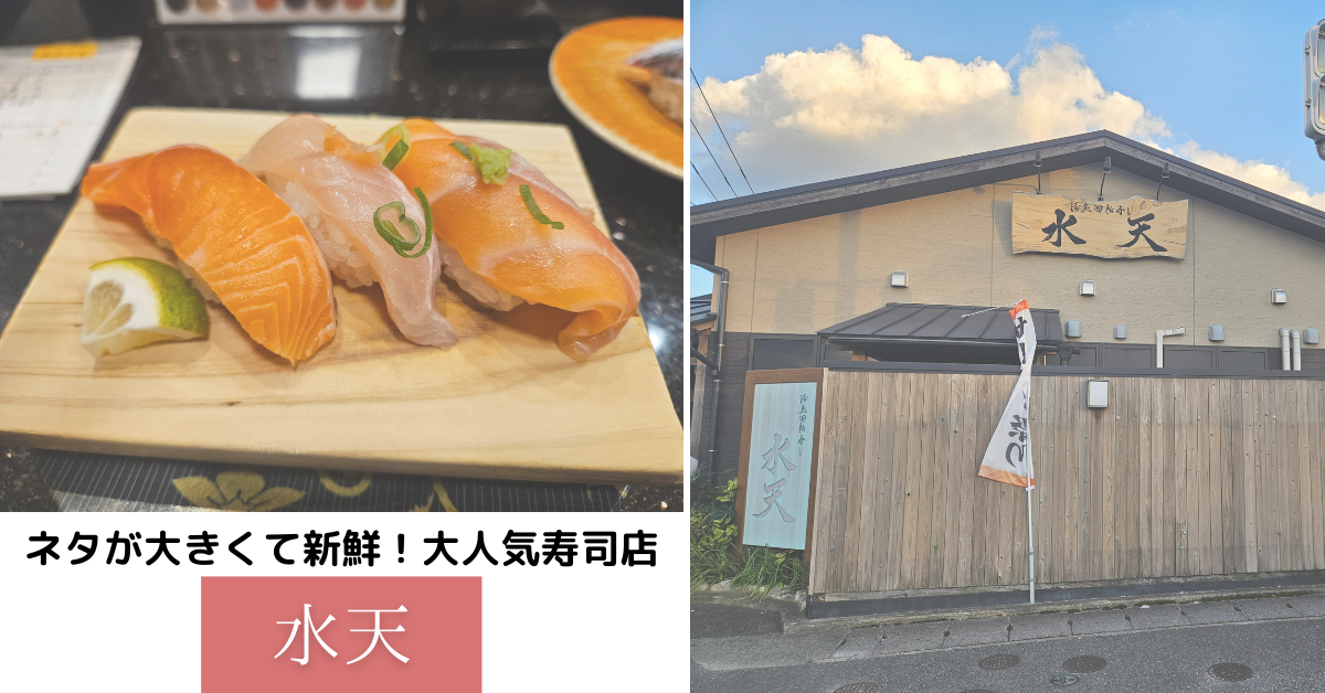 太宰府　水天大佐野店