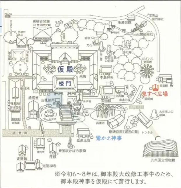 2026年太宰府天満宮鬼すべ広場と鷽替え神事催行場所の案内地図。公式ホームページより引用。