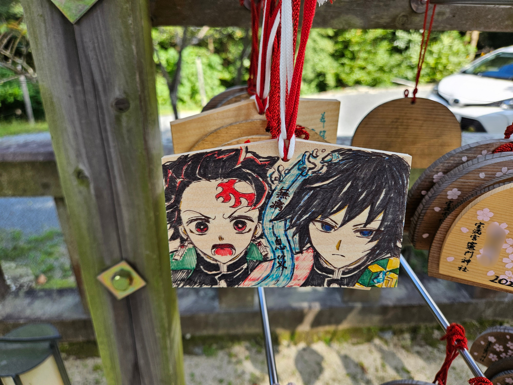 大宰府の竈門神社に掲げられている絵馬。鬼滅の刃の炭次郎と義勇が書かれている