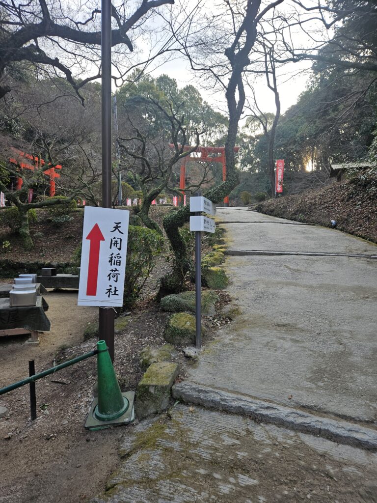 天開稲荷神社へのアクセス