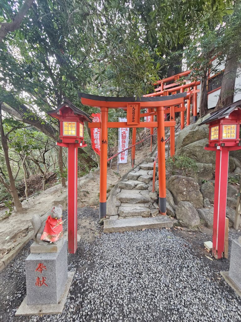 天開稲荷神社