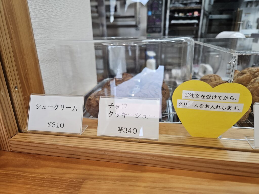 坂本洋菓子店のシュークリーム