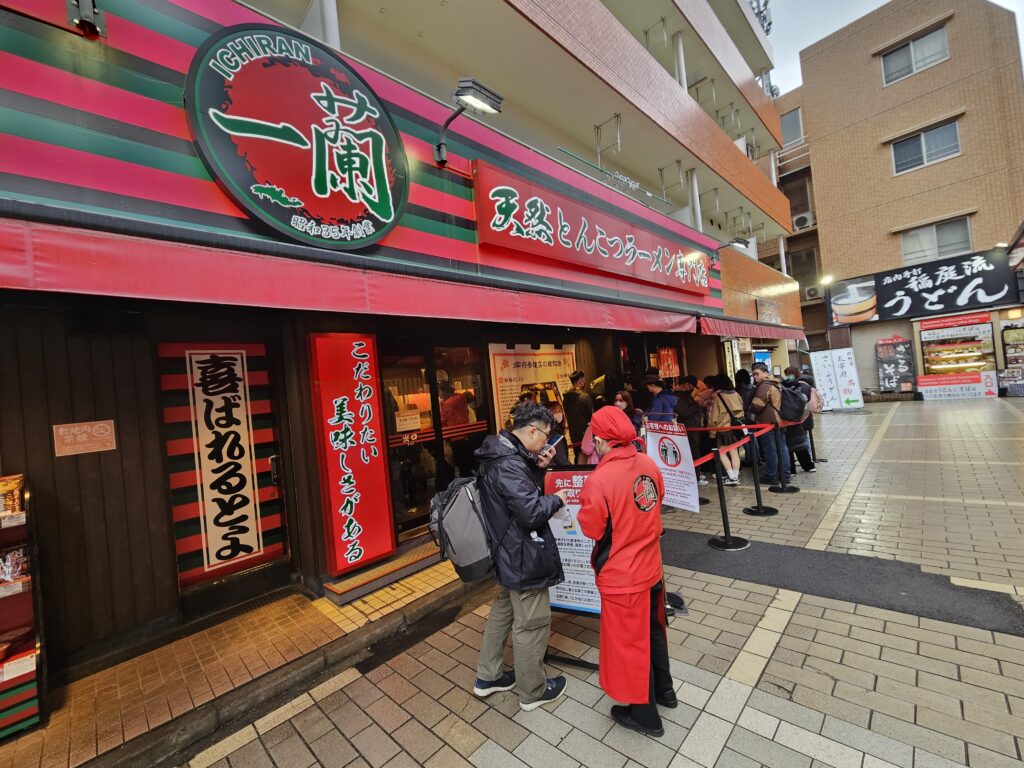 一蘭 太宰府参道店の外観
