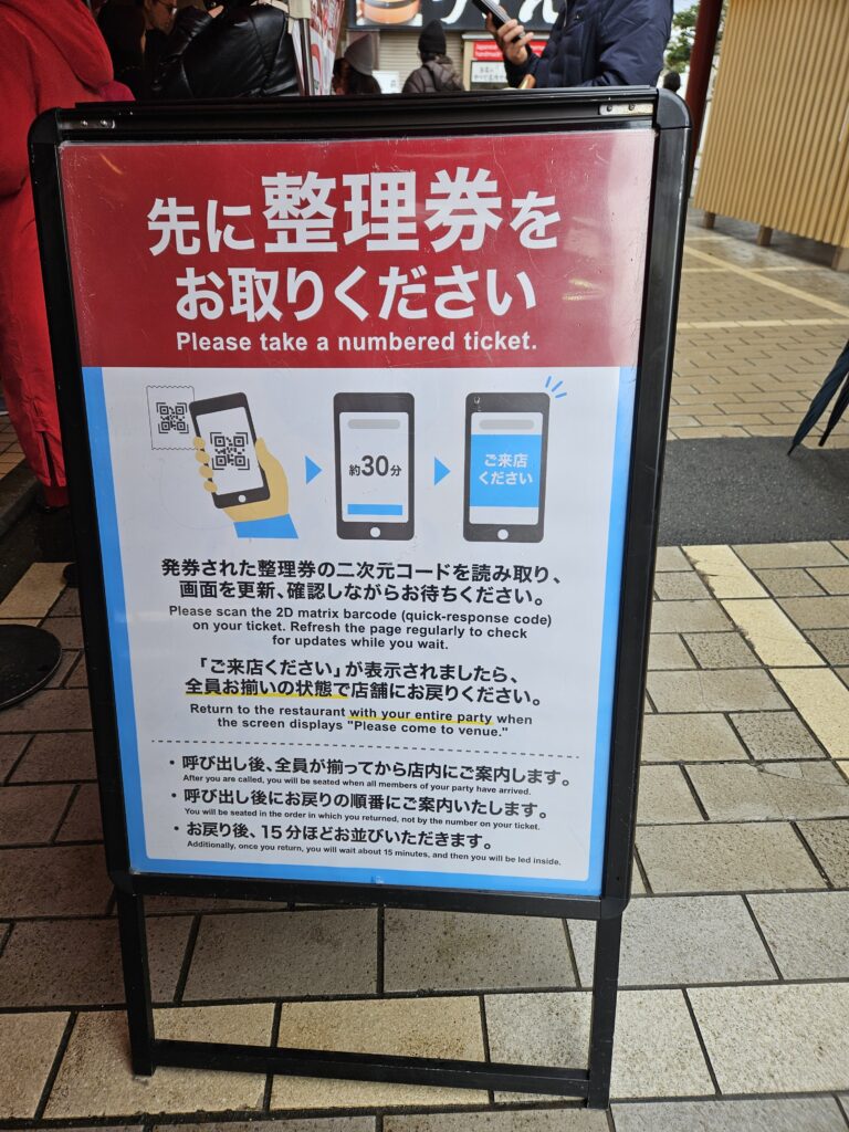 一蘭の受付システム②