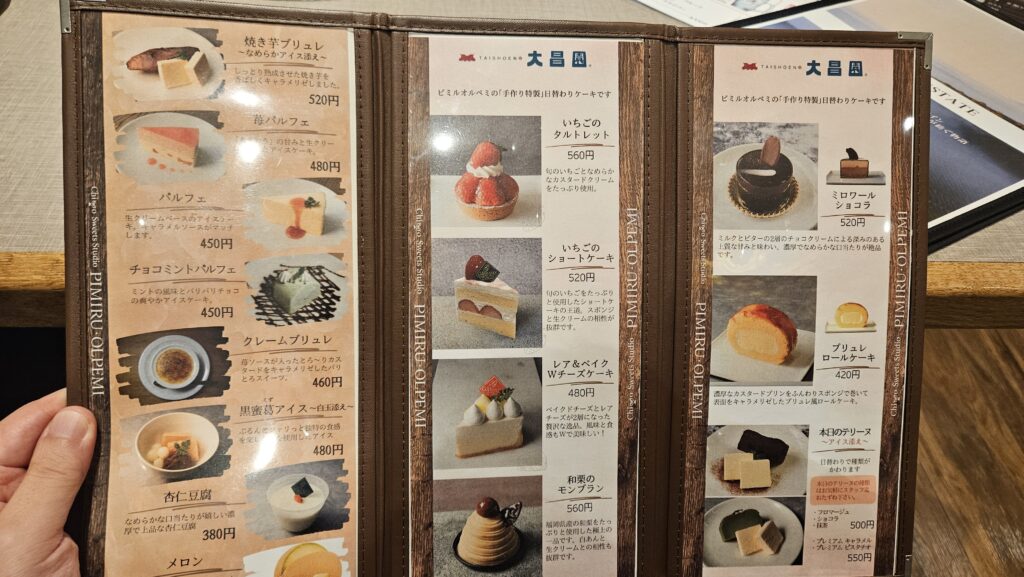 大昌園 太宰府筑紫野店のデザートメニュー一覧