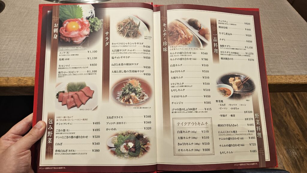 大昌園 太宰府筑紫野店のメニュー表。刺身、サラダ、キムチ、1品メニューなどサイドメニュー
