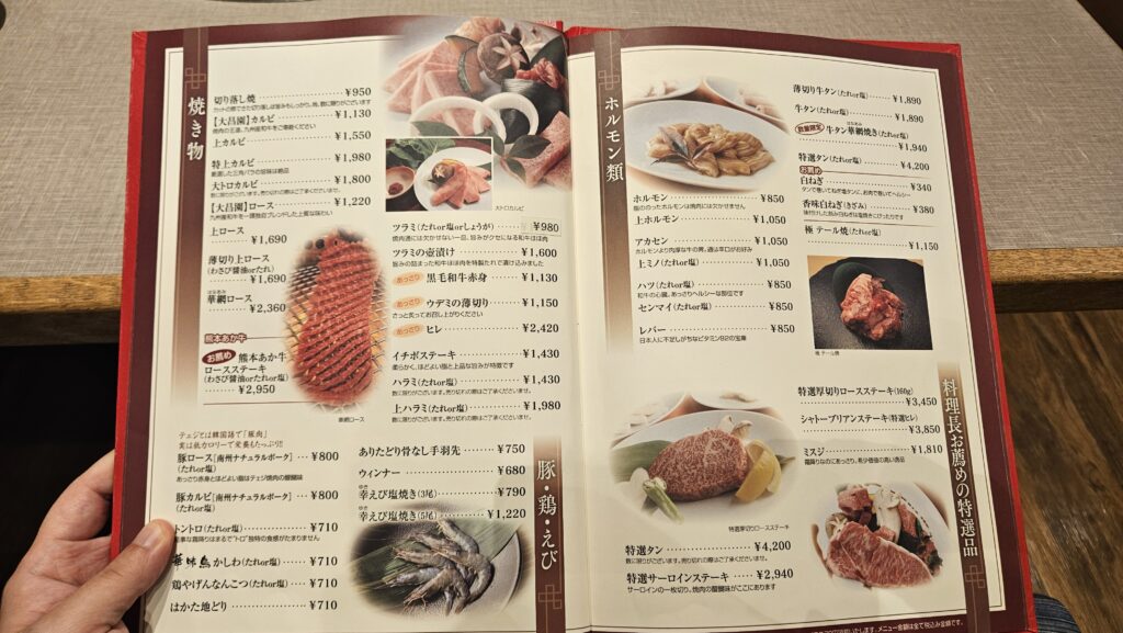 大昌園 太宰府筑紫野店のメニュー表。焼き物一覧